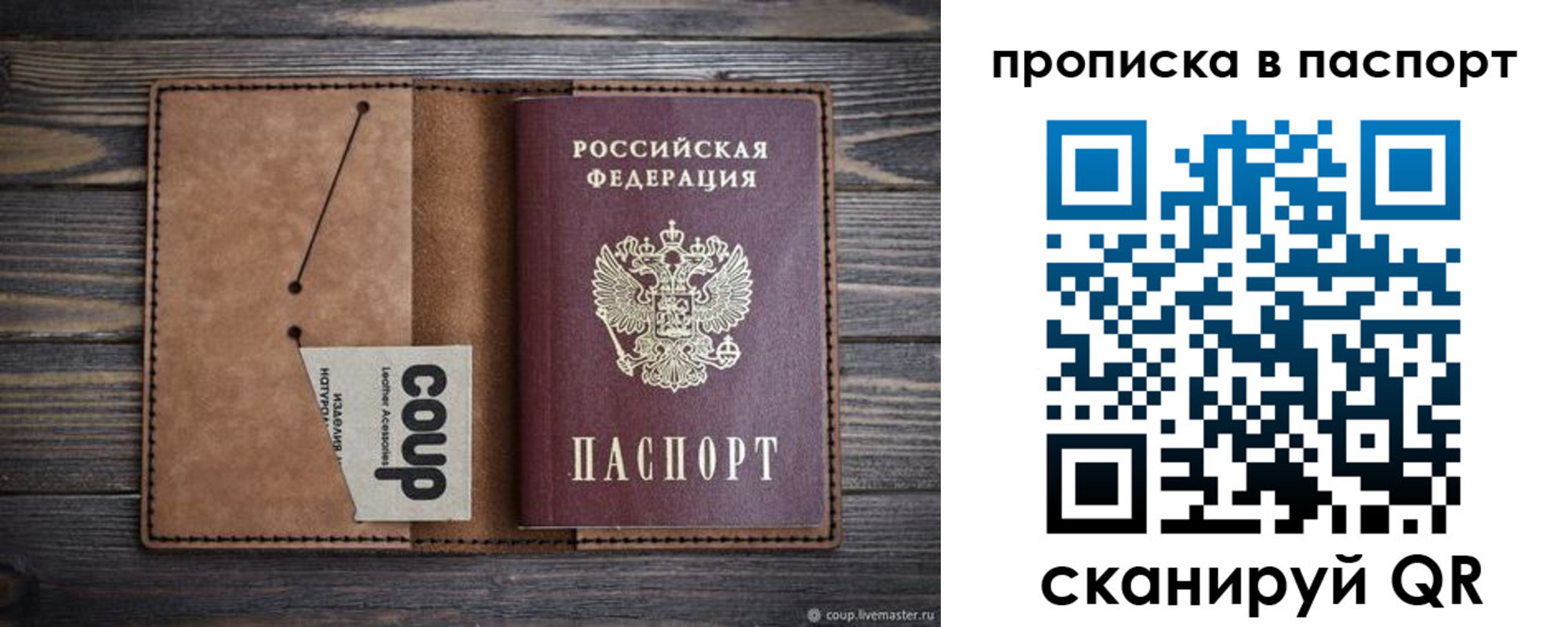 временная прописка в Новом Уренгое