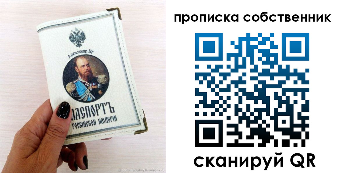 прописка паспорт в Новом Уренгое