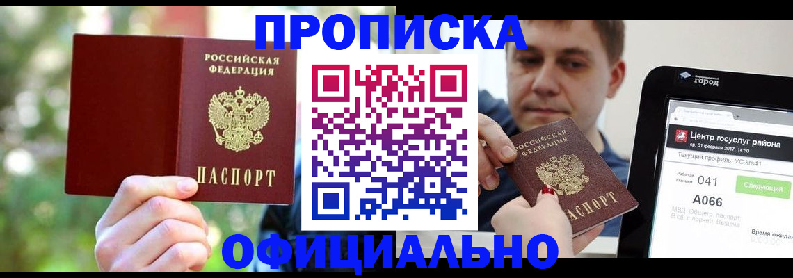 найти адрес прописки в Новом Уренгое