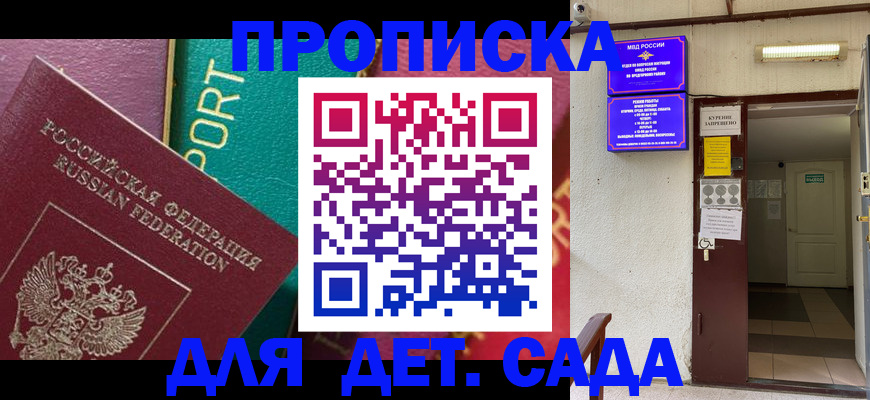 где прописаться в Новом Уренгое