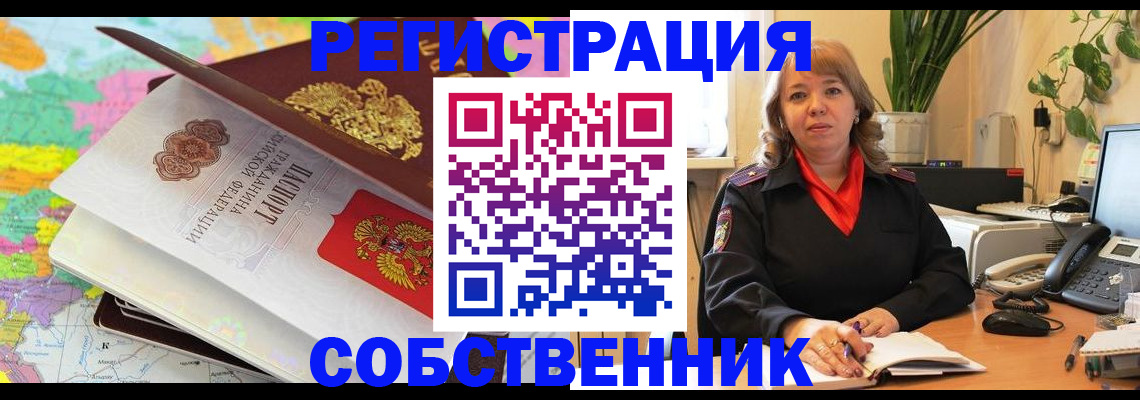 временная регистрация адрес в Новом Уренгое