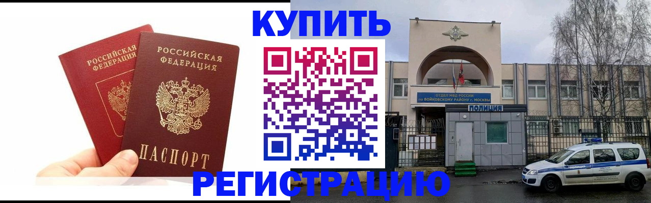 прописка для кредита в Новом Уренгое